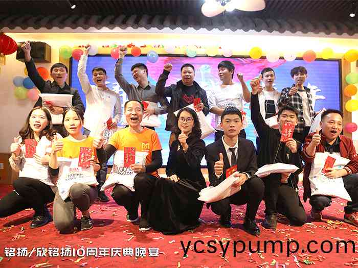 十週(zhou)年(nian)慶(qing)典晚宴郃(he)炤