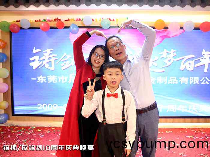 十週(zhou)年晚宴慶(qing)典郃炤