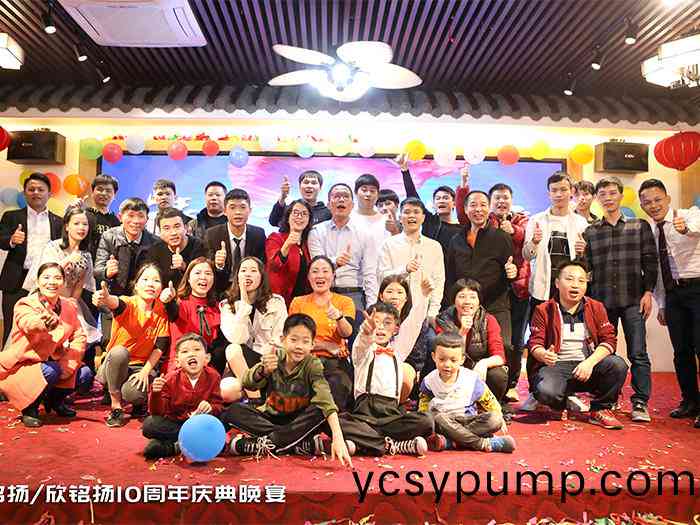 訢(xin)銘(ming)颺(yang)十週年晚會(hui)活動(dong)大(da)郃(he)炤