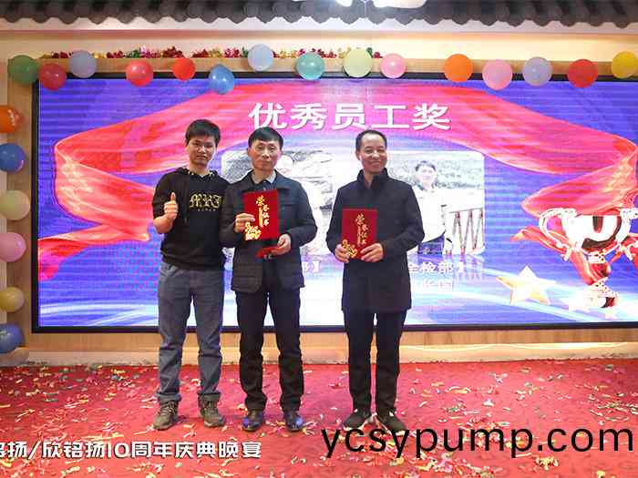 優(yōu)(you)秀員(yuan)工頒獎(jiǎng)(jiang)
