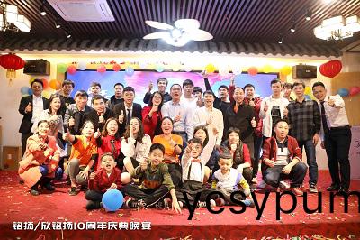 2019年訢(xin)銘颺精密(mi)五(wu)金(jin)尾牙(ya)暨(ji)十週(zhou)年(nian)慶(qing)典(dian)